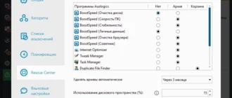 Aktivatsiya Auslogics Boostspeed 13.0.0.8 Repack By Kpojiuk.webp