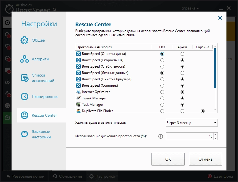 Aktivatsiya Auslogics Boostspeed 13.0.0.8 Repack By Kpojiuk.webp
