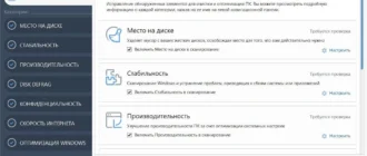 Aktivatsiya Auslogics Boostspeed 14.0.0.0 Repack By Kpojiuk.webp