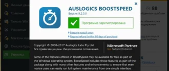 Aktivatsiya Auslogics Boostspeed 14.0.0.0 Repack By Elchupacabra.webp