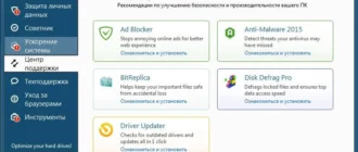 Aktivatsiya Auslogics Boostspeed 8.0.2.0.webp