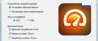 Aktivatsiya Auslogics Boostspeed 8.0.2.0 Repack By Dakov.webp