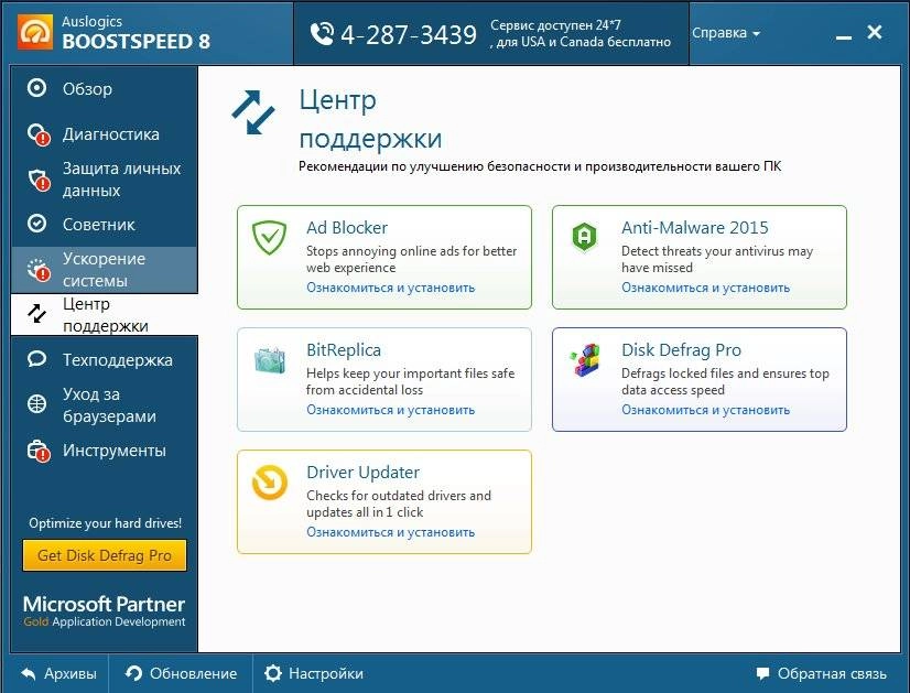 Aktivatsiya Auslogics Boostspeed 8.0.2.0.webp