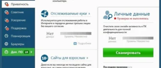Aktivatsiya Auslogics Boostspeed 8.1.1.0 Repack By Dakov.webp