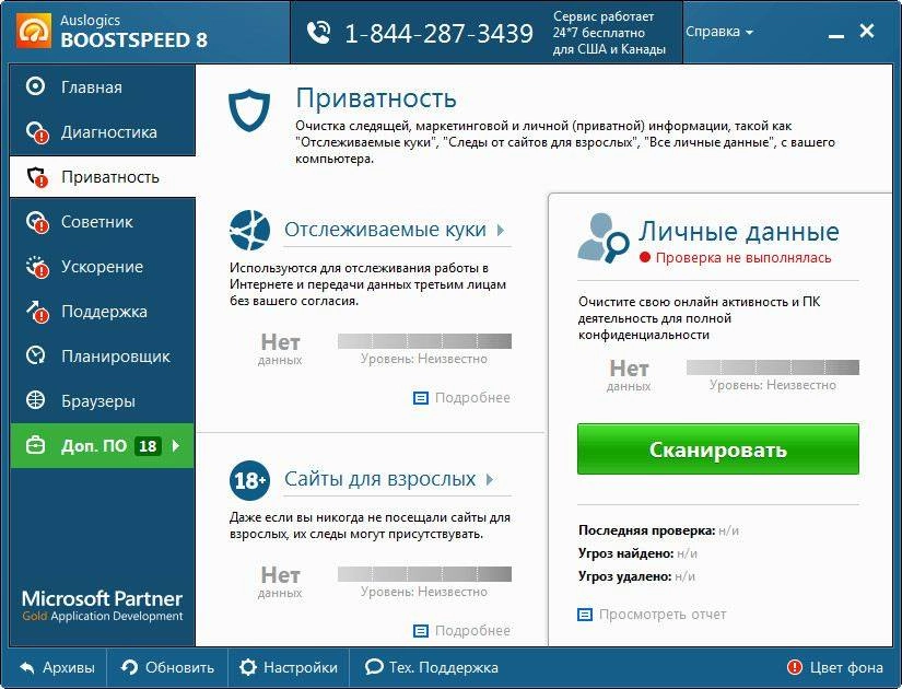 Aktivatsiya Auslogics Boostspeed 8.1.1.0 Repack By Dakov.webp