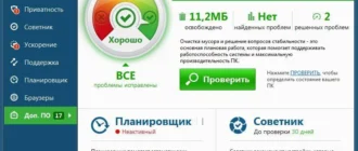 Aktivatsiya Auslogics Boostspeed 8.2.0.0.webp