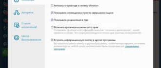 Aktivatsiya Auslogics Boostspeed 8.2.1 Repack By Tryroom.webp