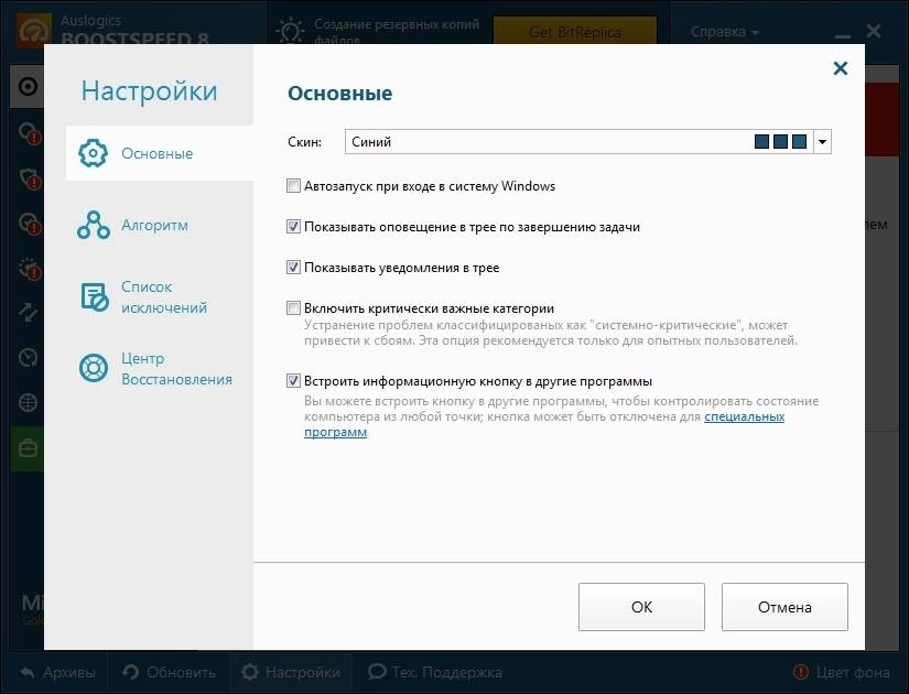 Aktivatsiya Auslogics Boostspeed 8.2.1 Repack By Tryroom.webp