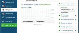Aktivatsiya Auslogics Boostspeed 8.2.1.0 Repack By Dakov.webp