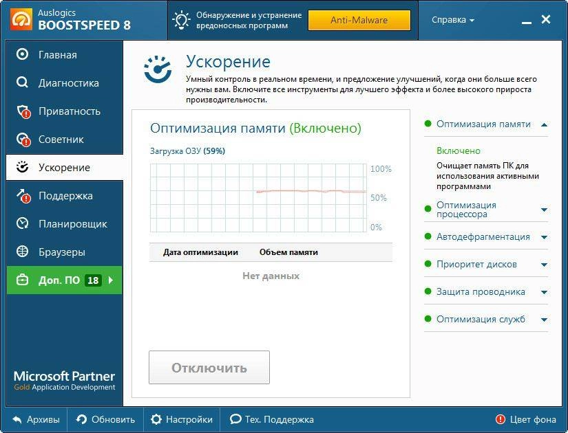 Aktivatsiya Auslogics Boostspeed 8.2.1.0 Repack By Dakov.webp