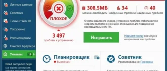 Aktivatsiya Auslogics Boostspeed 9.0.0.0 Dc 01.08.2016 Repack By Tryroom.webp
