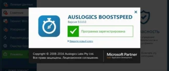 Aktivatsiya Auslogics Boostspeed 9.0.0.0 Dc 18.07.2016 Repack By Tryroom.webp