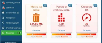 Aktivatsiya Auslogics Boostspeed 9.0.0.0 Dc 24.06.2016 Repack By Dakov.webp