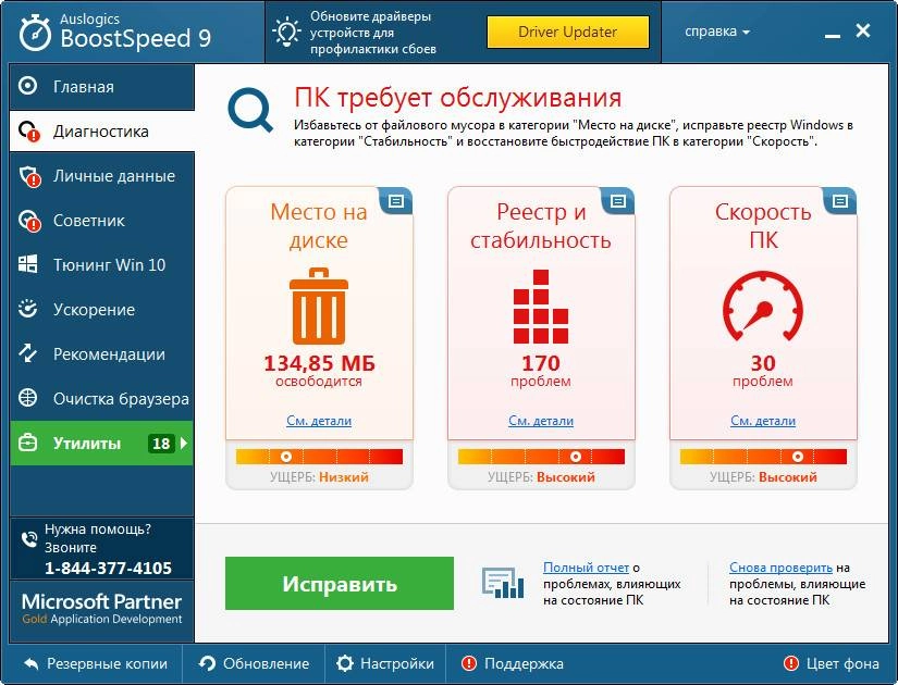 Aktivatsiya Auslogics Boostspeed 9.0.0.0 Dc 24.06.2016 Repack By Dakov.webp