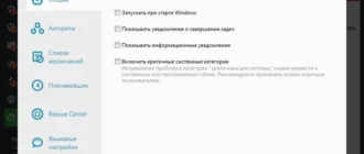 Aktivatsiya Auslogics Boostspeed 9.0.0.0 Dc 27.08.2016 Repack By Tryroom.webp