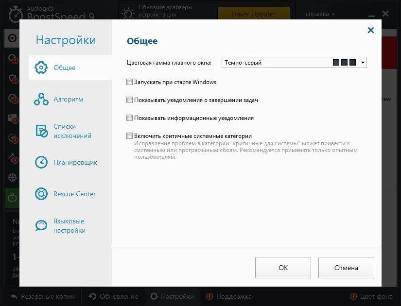 Aktivatsiya Auslogics Boostspeed 9.0.0.0 Dc 27.08.2016 Repack By Tryroom.webp