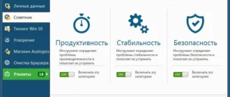 Aktivatsiya Auslogics Boostspeed 9.1.1.0 Repack By Dakov.webp