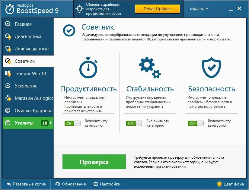 Aktivatsiya Auslogics Boostspeed 9.1.1.0 Repack By Dakov.webp