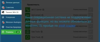 Aktivatsiya Auslogics Boostspeed 9.1.3.0.webp