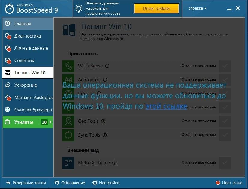 Aktivatsiya Auslogics Boostspeed 9.1.3.0.webp