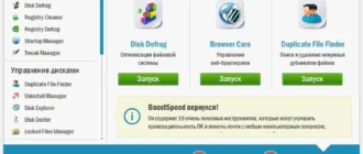 Aktivatsiya Auslogics Boostspeed Premium 7.1.0.0.webp