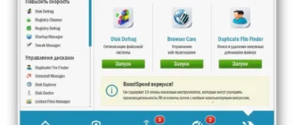 Aktivatsiya Auslogics Boostspeed Premium 7.1.0.0 Repack By Fanit.webp