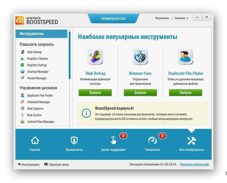 Aktivatsiya Auslogics Boostspeed Premium 7.1.0.0 Repack By Fanit.webp