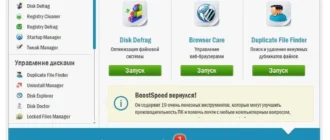 Aktivatsiya Auslogics Boostspeed Premium 7.1.1.0 Repack By Trovel.webp