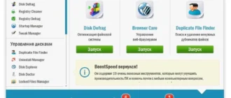Aktivatsiya Auslogics Boostspeed Premium 7.3.2.0 Repack By Dakov.webp