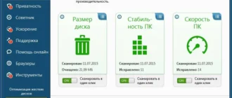 Aktivatsiya Auslogics Boostspeed Premium V8.0.2.0 Repackportable By Dodakaedr.webp