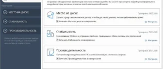 Aktivatsiya Auslogics Boostspeed Pro 13.0.0.0.webp