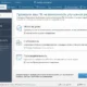 Aktivatsiya Auslogics Boostspeed Pro 13.0.0.0.webp