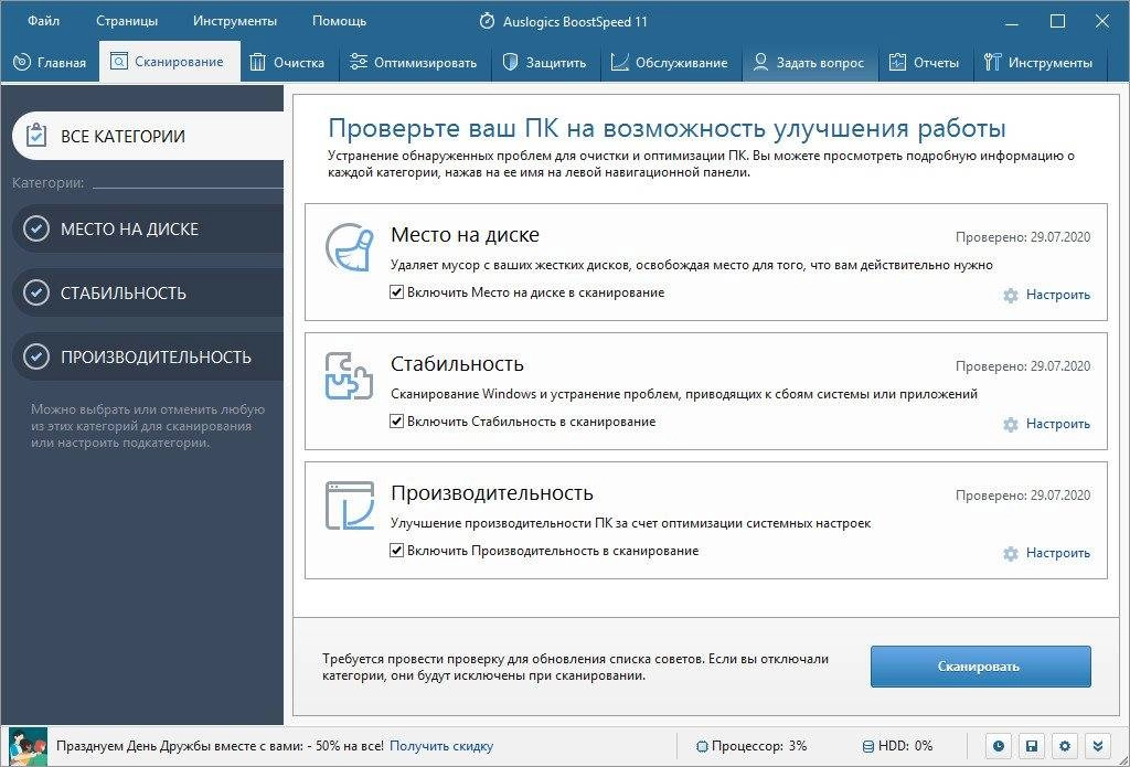 Aktivatsiya Auslogics Boostspeed Pro 13.0.0.0.webp