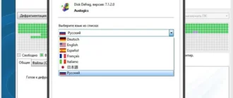 Aktivatsiya Auslogics Disk Defrag Free 7.1.2.0.webp