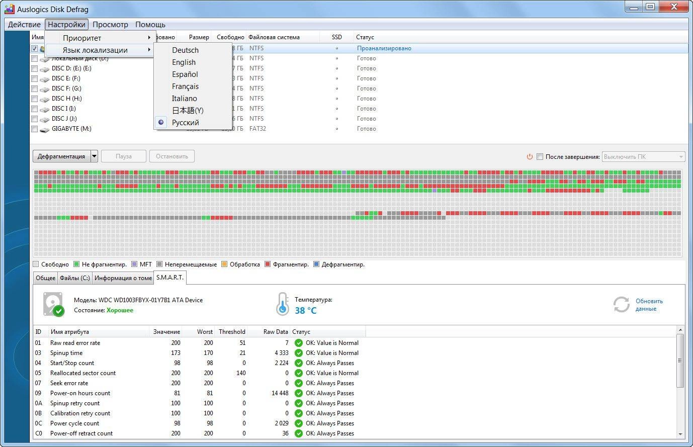 Aktivatsiya Auslogics Disk Defrag Free 7.1.2.0 Portable.webp