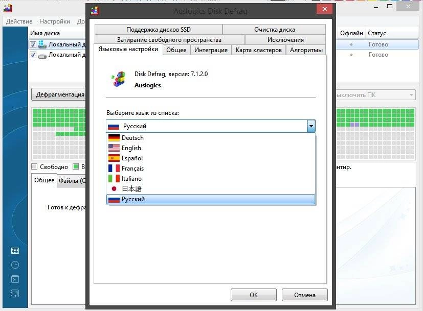 Aktivatsiya Auslogics Disk Defrag Free 7.1.2.0.webp