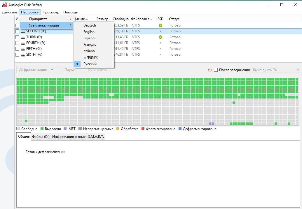 Aktivatsiya Auslogics Disk Defrag Free 8.0.24.0 Portable.webp