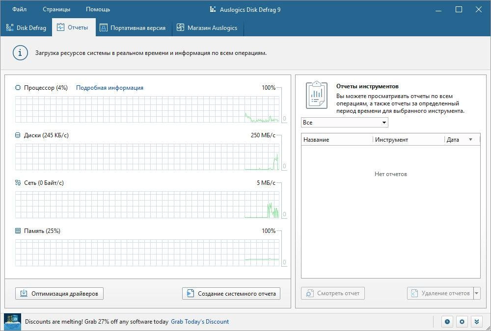 Aktivatsiya Auslogics Disk Defrag Pro 10.2.0.0 Portable.webp