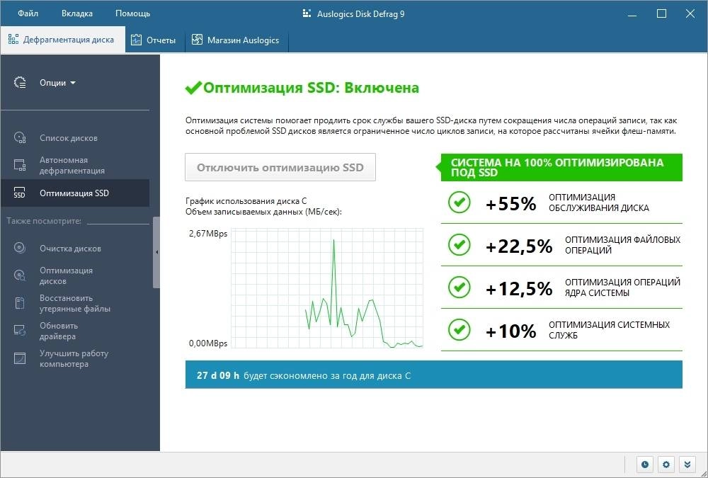 Aktivatsiya Auslogics Disk Defrag Pro 10.3.0.1 Repack By Tryroom.webp