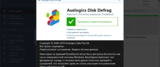 Aktivatsiya Auslogics Disk Defrag Pro 12.0.0.1 Repack By Elchupacabra.webp