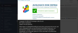 Aktivatsiya Auslogics Disk Defrag Pro 12.0.0.2 Repack By Dodakaedr.webp