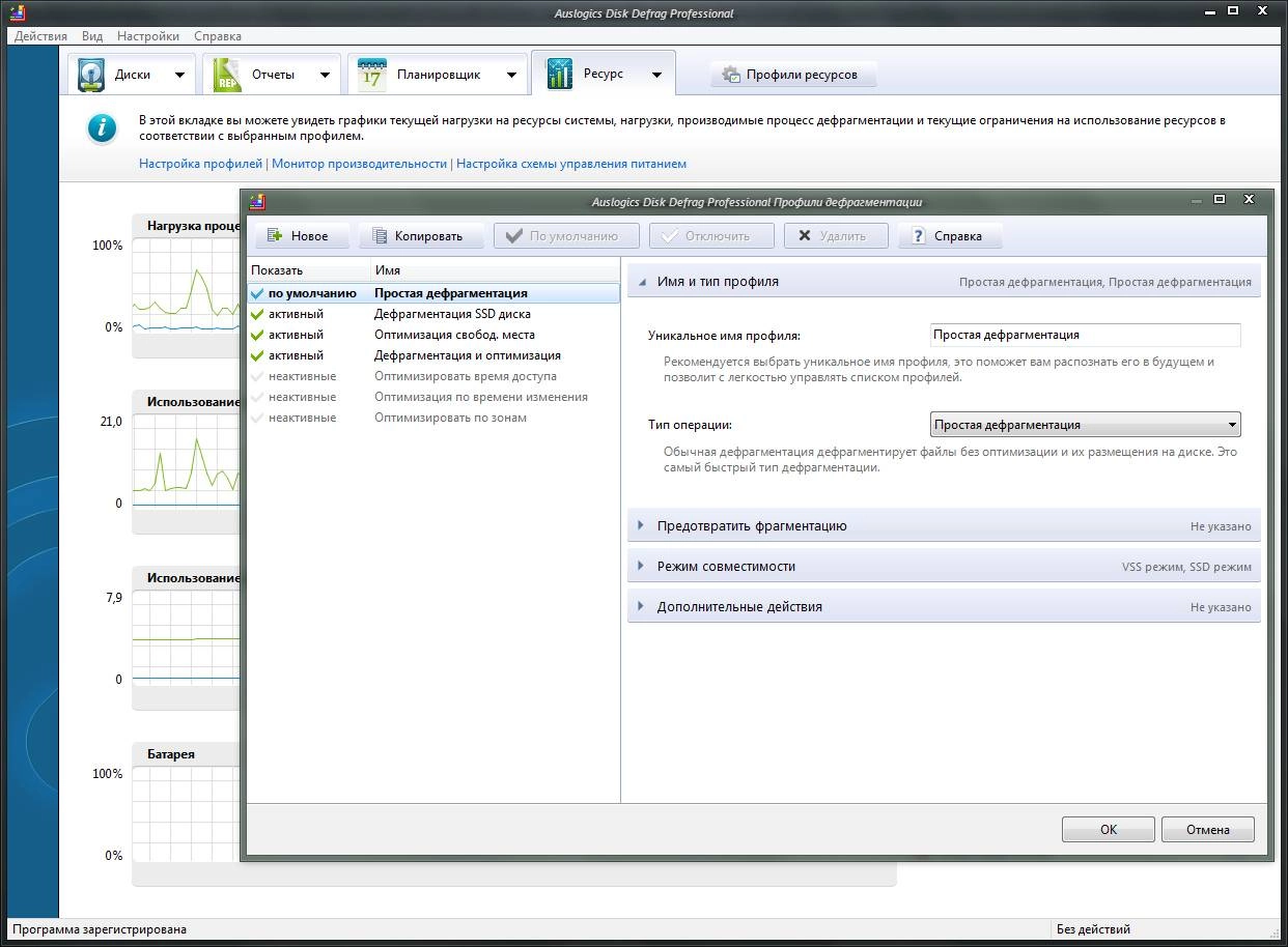 Aktivatsiya Auslogics Disk Defrag Pro 4.7.0.0 Portable By Punsh.webp