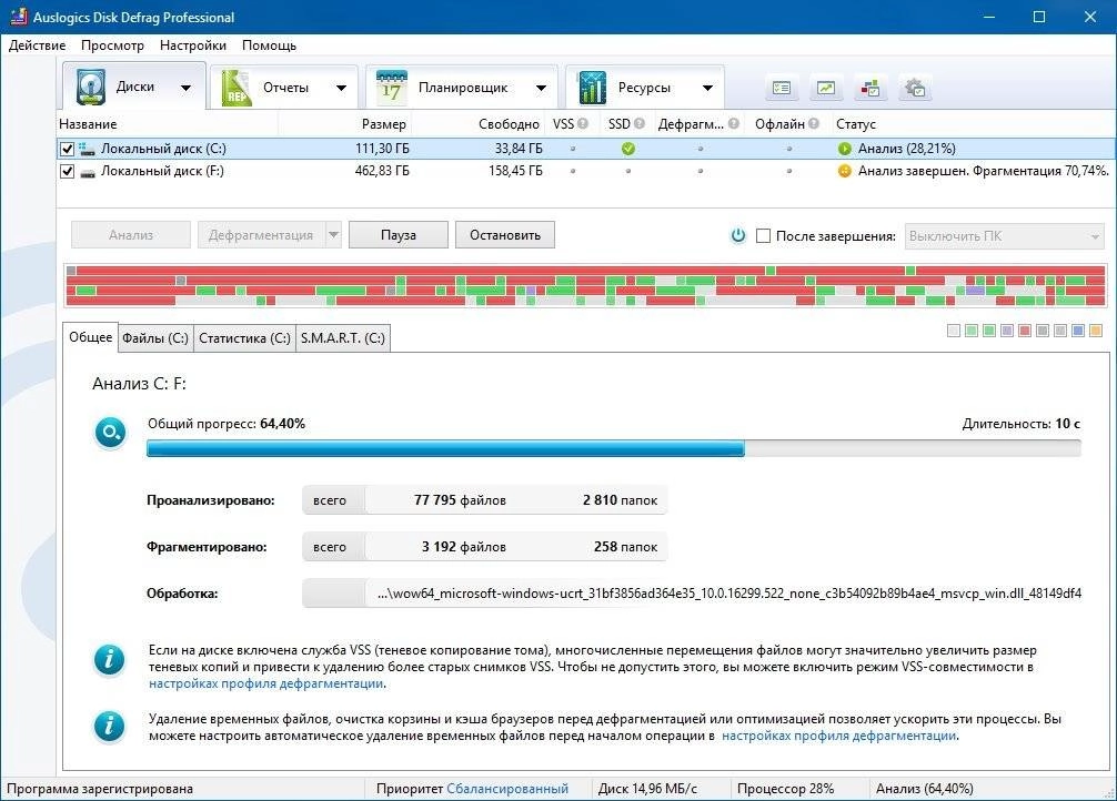 Aktivatsiya Auslogics Disk Defrag Pro 4.9.6.0 Repack By Tolyan76.webp