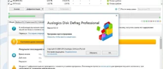 Aktivatsiya Auslogics Disk Defrag Professional 4.8.1.0 Final Repack By Dakov.webp