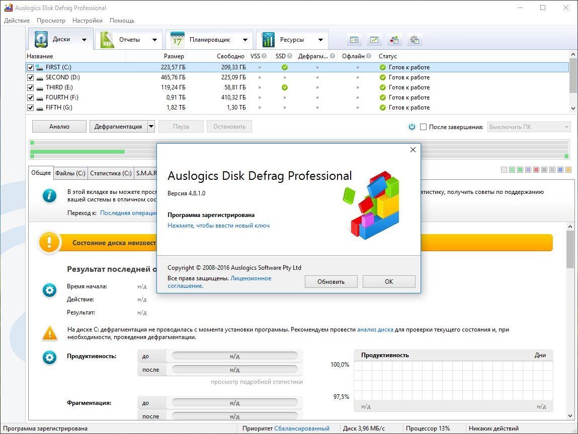 Aktivatsiya Auslogics Disk Defrag Professional 4.8.1.0 Final Repack By Dakov.webp