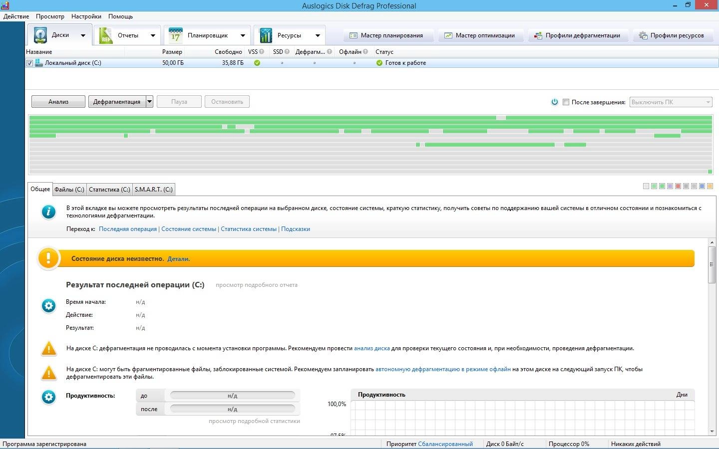 Aktivatsiya Auslogics Disk Defrag Professional 4.8.1.0 Repack By Kpojiuk.webp