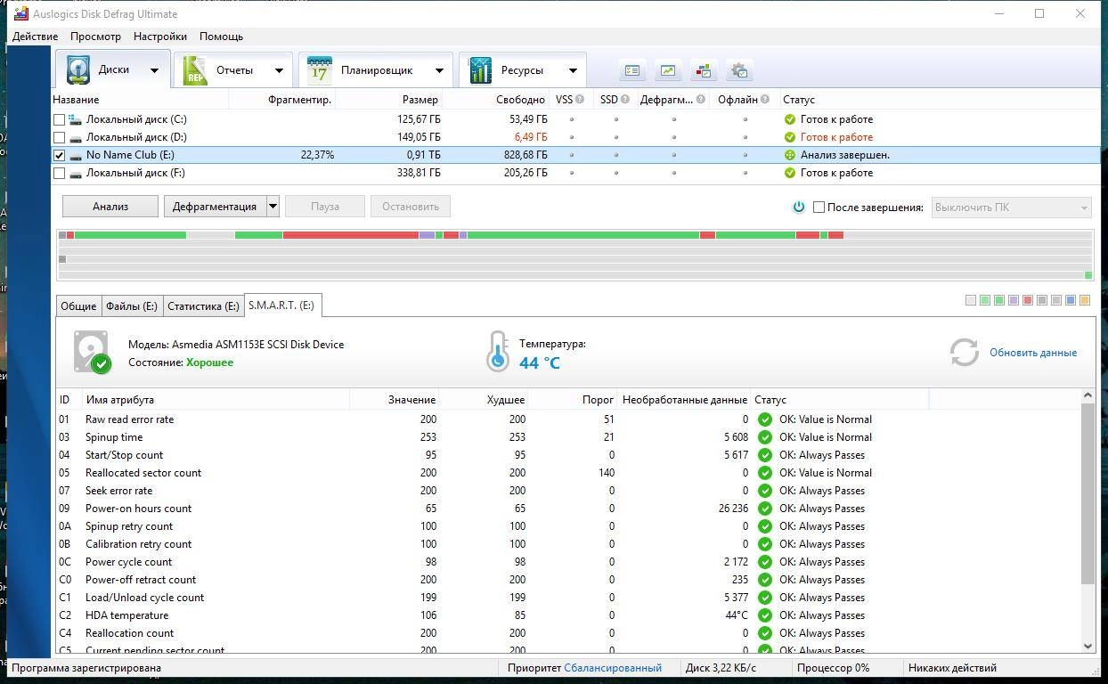 Aktivatsiya Auslogics Disk Defrag Ultimate 4.13.0.2 Repack By Dodakaedr.webp