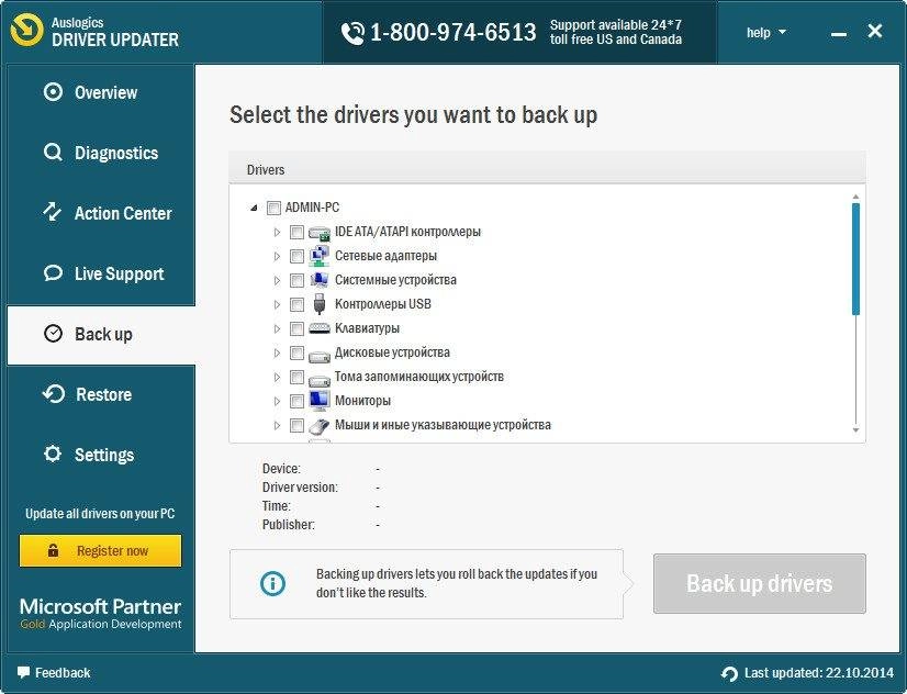 Aktivatsiya Auslogics Driver Updater 1.1.2.0 Repack By Dakov.webp