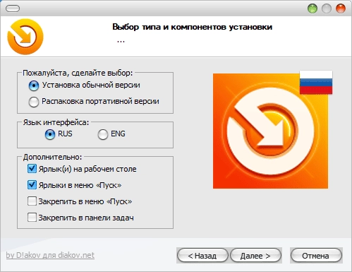 Aktivatsiya Auslogics Driver Updater 1.10.0.0 Repack By Dakov.webp