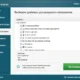 Aktivatsiya Auslogics Driver Updater 1.15.0.0 Portable By Punsh.webp